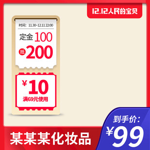化妆品