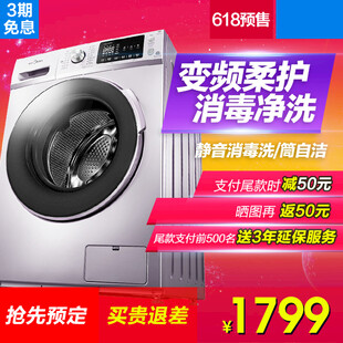 洗衣机 