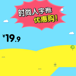 购买 价格 夏季 促销