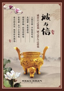 诚与信