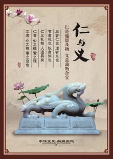 仁与义