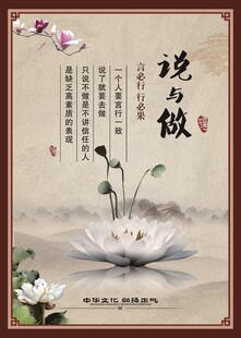 说与做