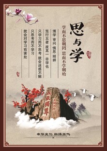 思与学