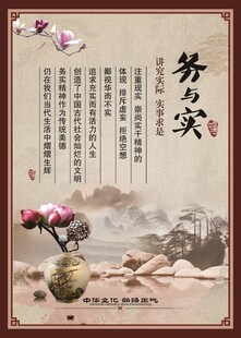 务与实 