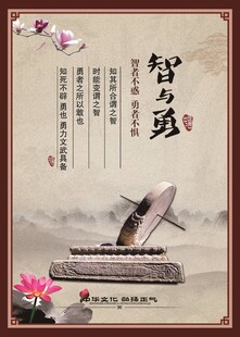 智勇主题古风插画