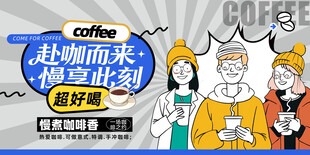 咖啡助力开启活力时刻