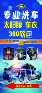 专业洗车设备 360度高压清洗