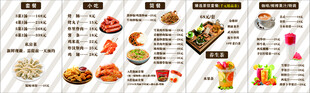 小吃饮料套餐