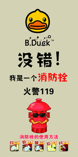消防栓
