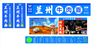 兰州拉面 牛肉面 四大灵魂