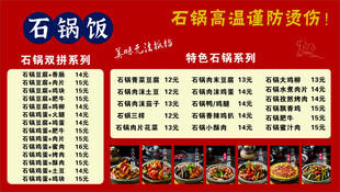 石锅拌饭价格表