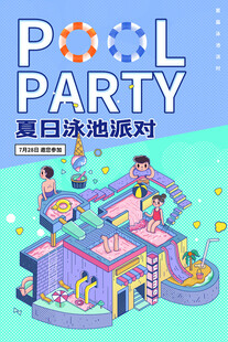游泳培训海报