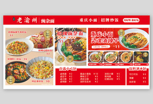 面馆菜单