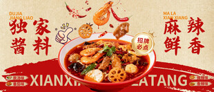 西安特色美食麻辣鲜香