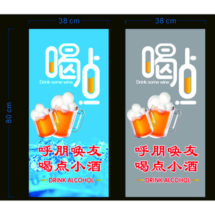 啤酒促销海报