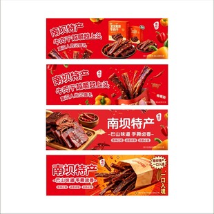 牛肉干特产灯箱