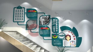 医院文化墙
