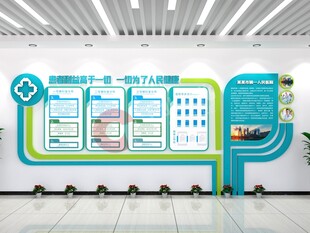 医院文化墙