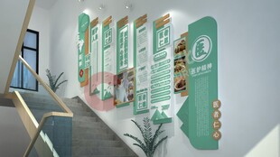 楼梯文化墙医院