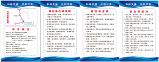 提灌站制度