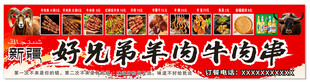 新疆烤羊肉