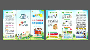 校园欺凌折页宣传海报