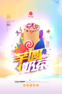 手账狂欢节海报