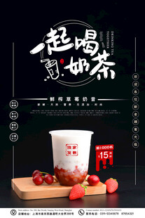 一起喝甜茶 品味惬意时光