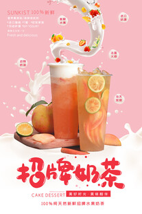 招牌奶茶 开启甜蜜好滋味
