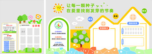 校园公示牌校园介绍