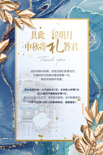 医美中秋节