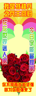 生日展架 