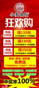 优惠展架