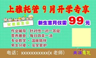 托管名片