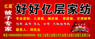被子专家