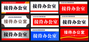 门牌样式设计