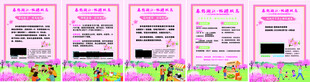 活动规则展板