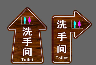 方向指示地贴