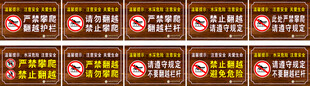 江边木栈道警示 单面挂牌