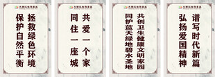 景区标语展示
