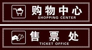 禁止倚靠