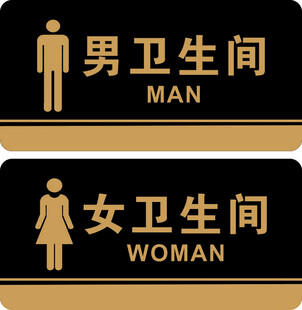 卫生间
