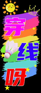 多彩霓虹线艺术图案