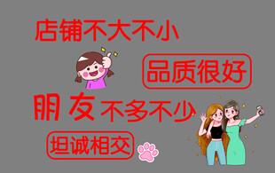 店铺宣传语展示