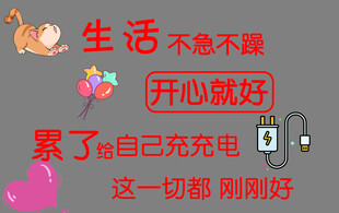 生活感悟励志文字插画