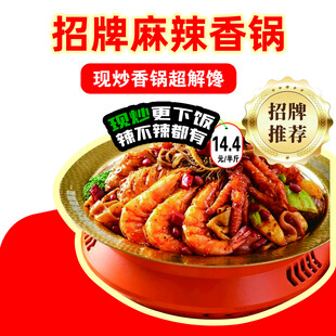 招牌麻辣香锅 鲜香超解馋