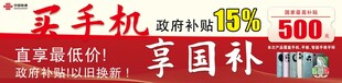 手机促销享优惠