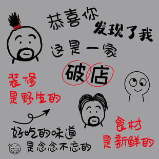 破店