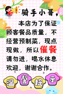 糖水铺温馨提示