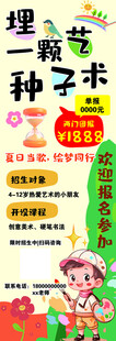 理疗养生科普宣传页